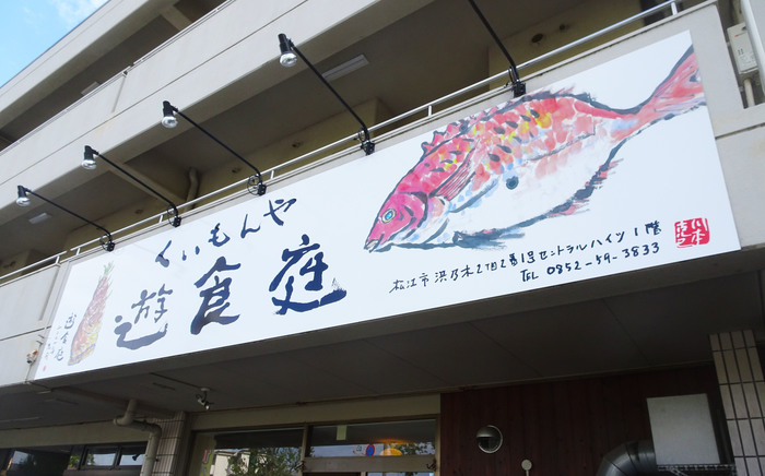 プレート看板