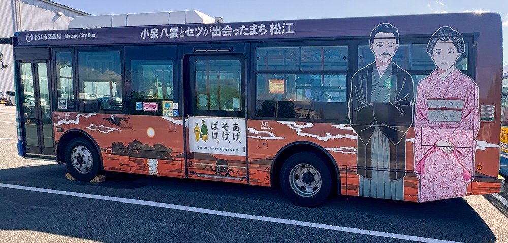 バスラッピング
