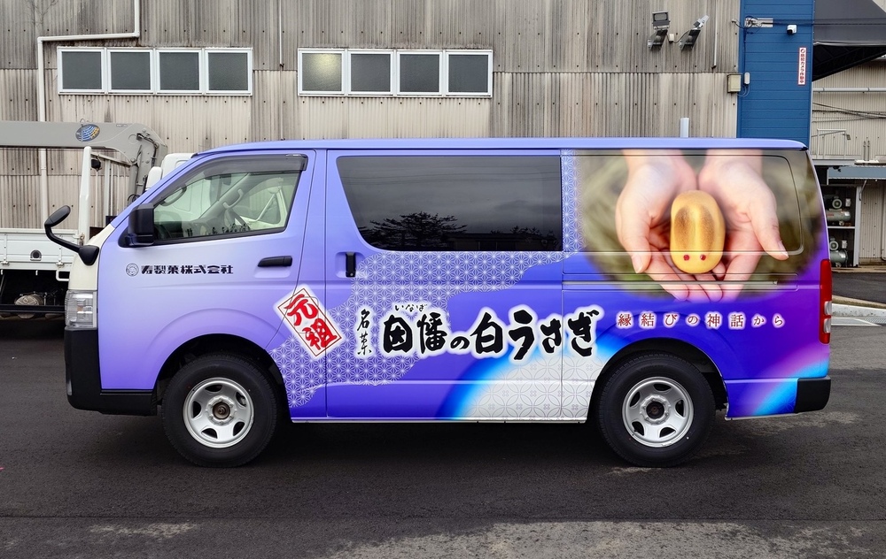 車両ラッピング例